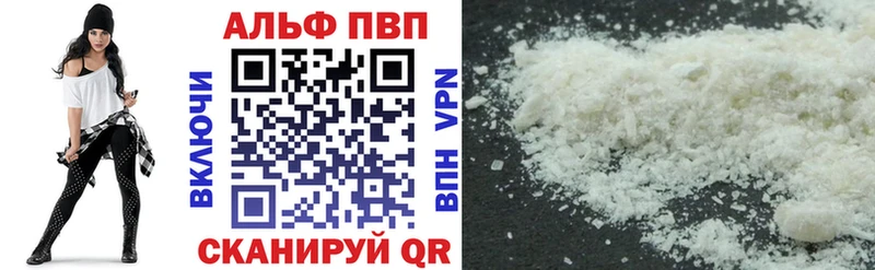 Купить  Барнаул  A PVP VHQ 