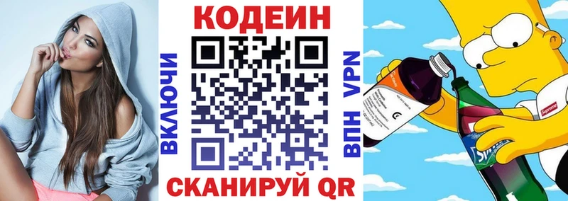 Кодеин напиток Lean (лин)  Купить закладки  Барнаул 