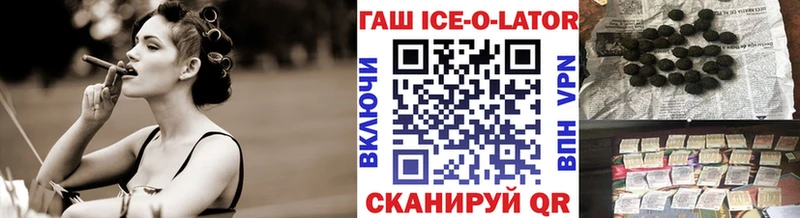 Купить  Барнаул  Гашиш ice o lator 