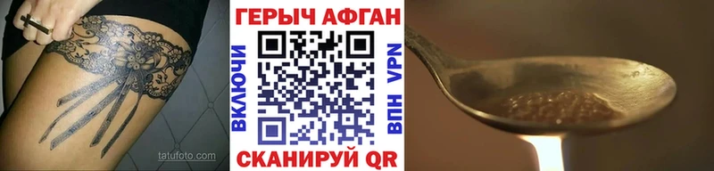 ГЕРОИН герыч  Купить  Барнаул 