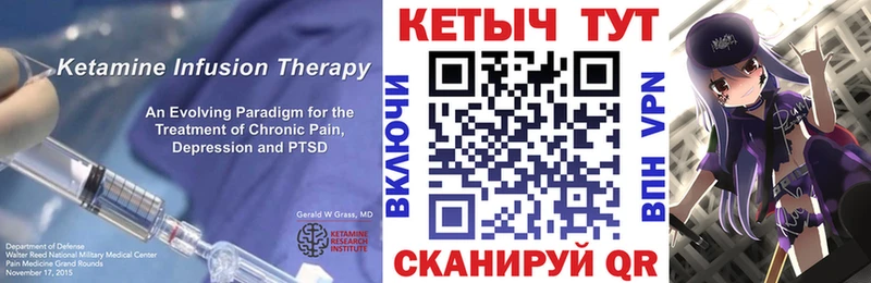 Купить где  Барнаул  КЕТАМИН VHQ 