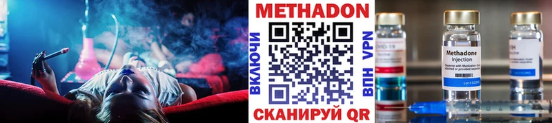 МЕТАДОН VHQ  Купить закладки  Барнаул 